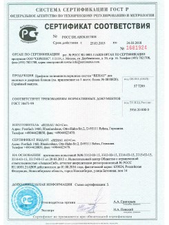 2012.05.24 Шелехов - Профили поливинилхлоридные системы Rehau с использованием кальций-цинкового стабилизатора.