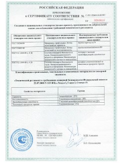 2013.08.27 Шелехов - Полимерные профили системы Geneo.
