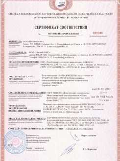 2015.10.21 Шелехов - Устройства поворотные, откидные и поворотно-откидные, системы NT для оконных и балконных дверных блоков.